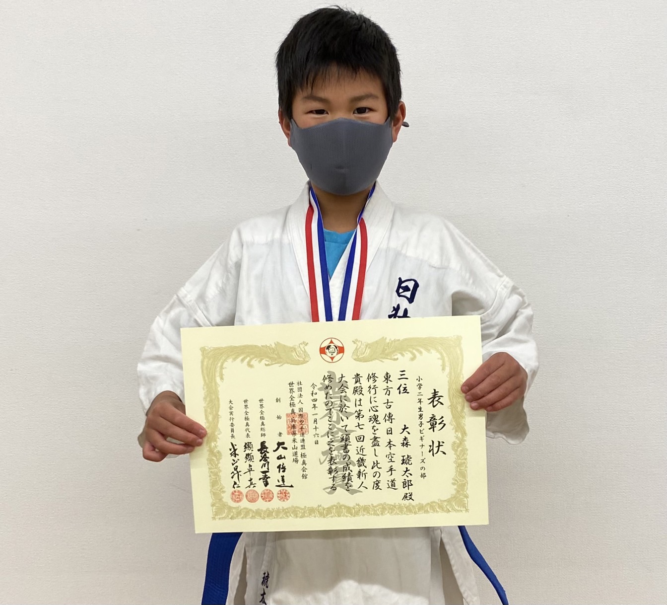 世界全極真 近畿新人大会に於いて優勝1名・3位2名！