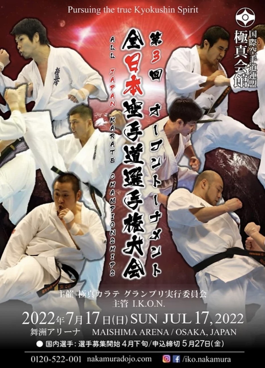 岩本賢ニが極真会館主催 全日本空手道選手権大会 優勝！