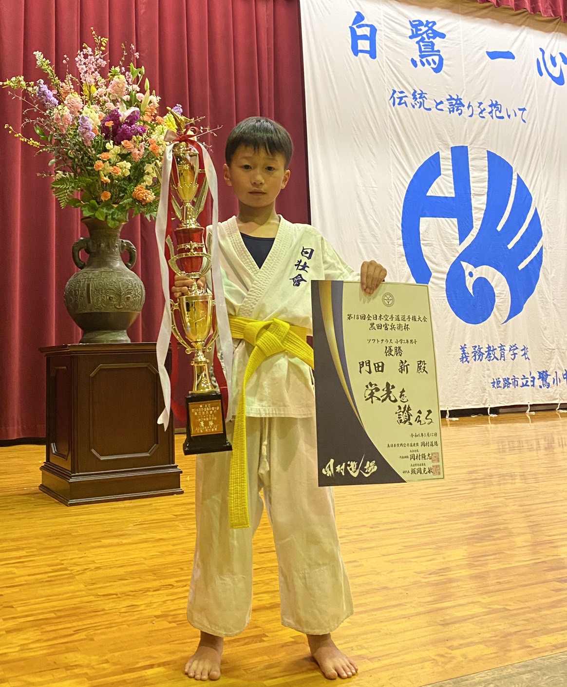 2023.03.12 第18回全日本空手道選手権大会 門田 新