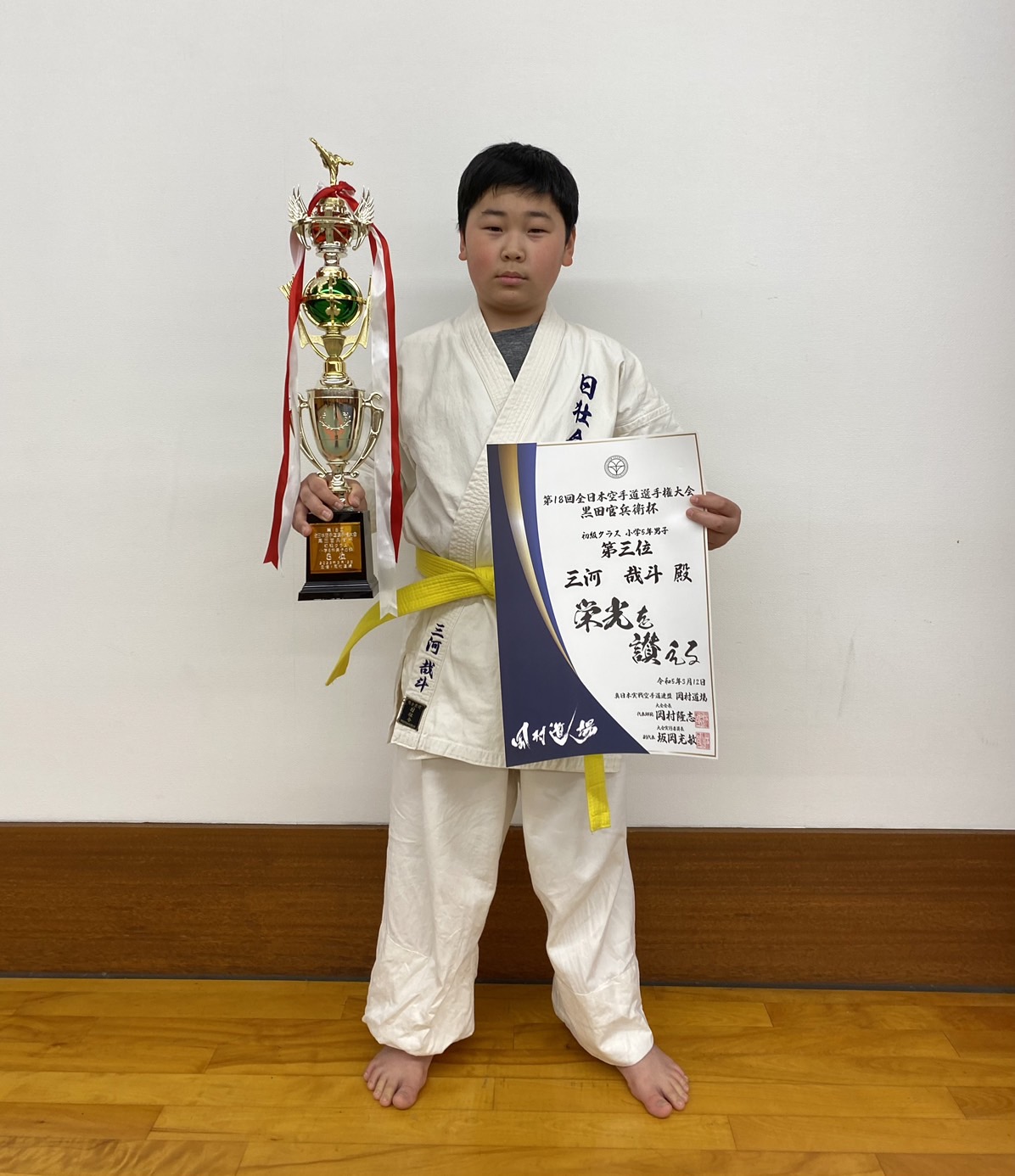 2023.03.12 第18回全日本空手道選手権大会 三河 哉斗