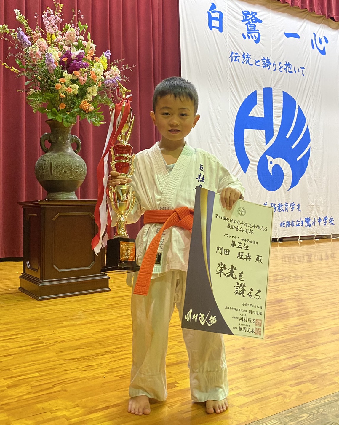 2023.03.12 第18回全日本空手道選手権大会 門田 旺典