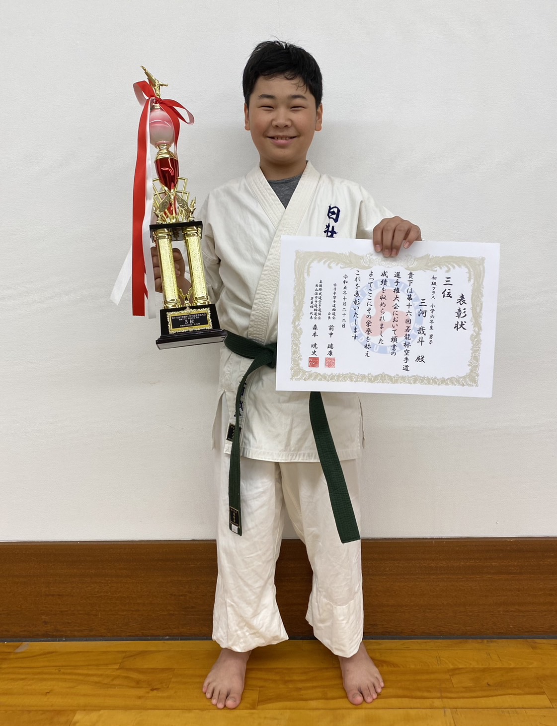 2023.10.22 第16回 若龍杯空手道選手権大会 三河 哉