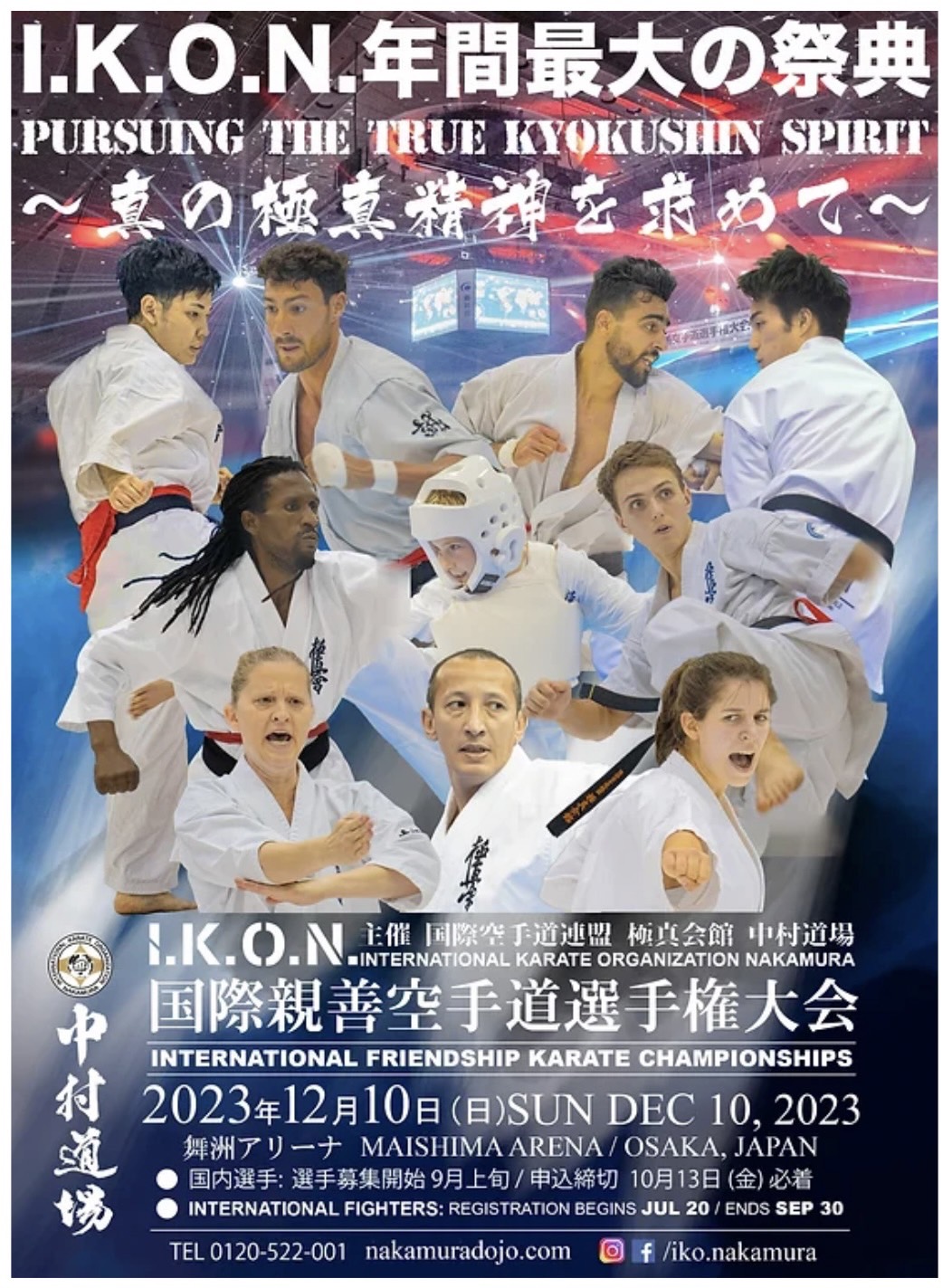 2023.12.10 国際空手道連盟 極真会館 主催 国際親善空手道選手権大会に於いて岩本 賢二が優勝！