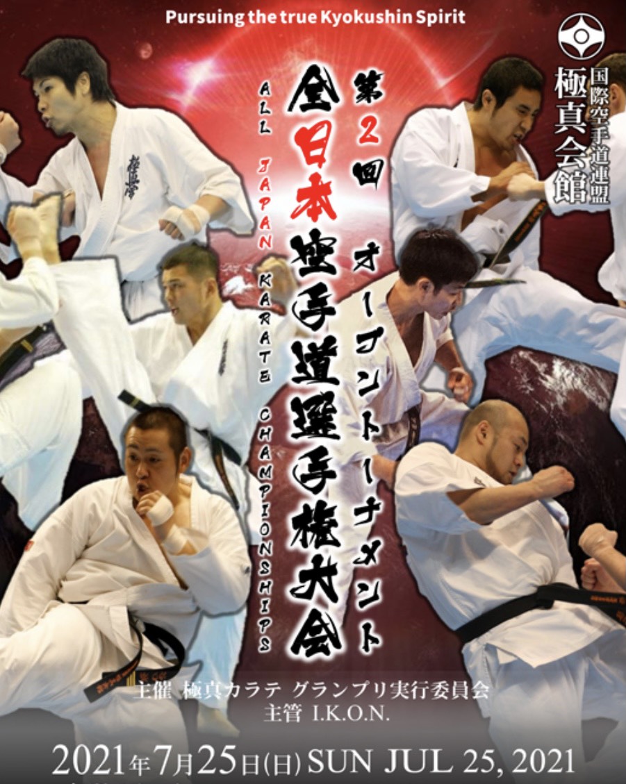 岩本賢ニが極真会館 全日本空手道選手権大会 マスターズ重量級優勝！